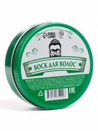 Воск для укладки волос на водной основе, бесцветный, 150 г - Фото 4
