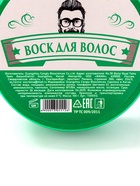 Воск для укладки волос на водной основе, бесцветный, 150 г - Фото 7