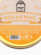 Воск для укладки волос на водной основе, бесцветный, 150 г - Фото 4