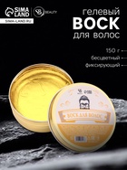 Воск-гель для укладки волос на водной основе, бесцветный, 150 г - Фото 1