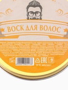 Воск-гель для укладки волос на водной основе, бесцветный, 150 г - Фото 6