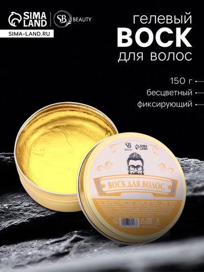 Воск-гель для укладки волос на водной основе, бесцветный, 150 г