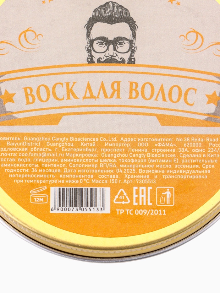 Воск-гель для укладки волос на водной основе, бесцветный, 150 г - Фото 1