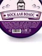Воск для укладки волос на водной основе, бесцветный, 150 г - Фото 4