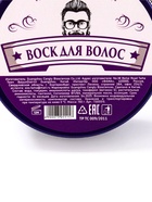 Воск для укладки волос на водной основе, бесцветный, 150 г - Фото 7