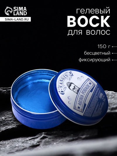 Воск для укладки волос на водной основе, бесцветный, 150 г