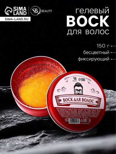 Воск для укладки волос на водной основе, бесцветный, 150 г