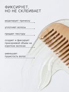 Воск для укладки волос на водной основе, бесцветный, 150 г - Фото 2