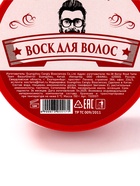 Воск для укладки волос на водной основе, бесцветный, 150 г - Фото 7