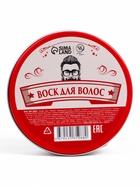 Воск для укладки волос на водной основе, бесцветный, 150 г - Фото 9