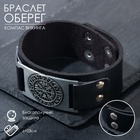 Браслет-оберег «Компас Викинга», чёрный с чернёным серебром, 23 см - Фото 9