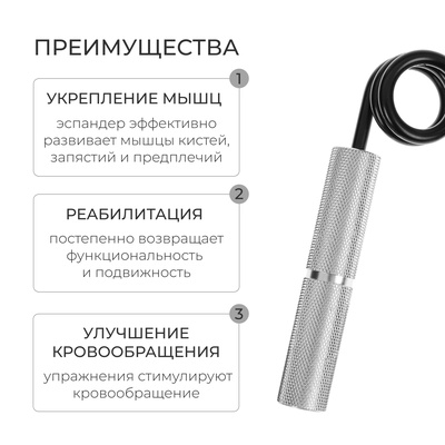 Эспандер кистевой ONLYTOP, 110 кг