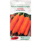Семена Морковь "Курода Пауэр",  0,5 г - фото 318696433