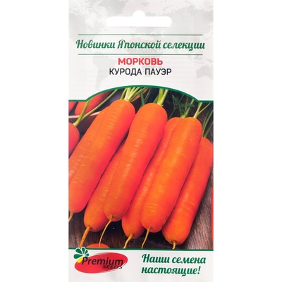 Семена Морковь "Курода Пауэр",  0,5 г
