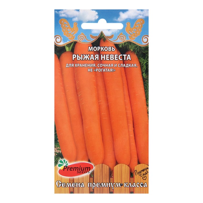Семена Морковь "Рыжая невеста", 1 г - Фото 1