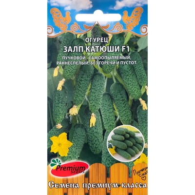 Семена Огурец «Залп Катюши», F1, 5 шт., Premium seeds
