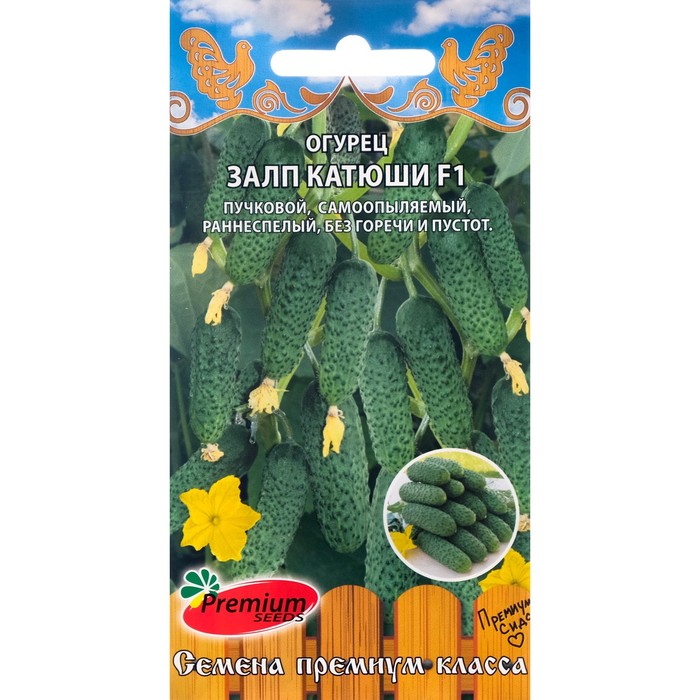 Семена Огурец «Залп Катюши», F1, 5 шт., Premium seeds - Фото 1