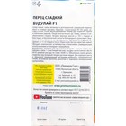 Семена Перец "Будулай", F1 5 шт - Фото 2