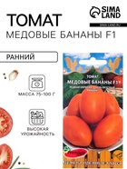Семена Томат "Медовые бананы" F1,детерминантный,среднерослый, 0,05 г - Фото 1