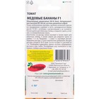 Семена Томат "Медовые бананы" F1,детерминантный,среднерослый, 0,05 г - Фото 2