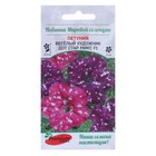 Семена цветов Петуния многоцветковая Весёлый художник Дот Стар Микс F1 7 шт. - Фото 1