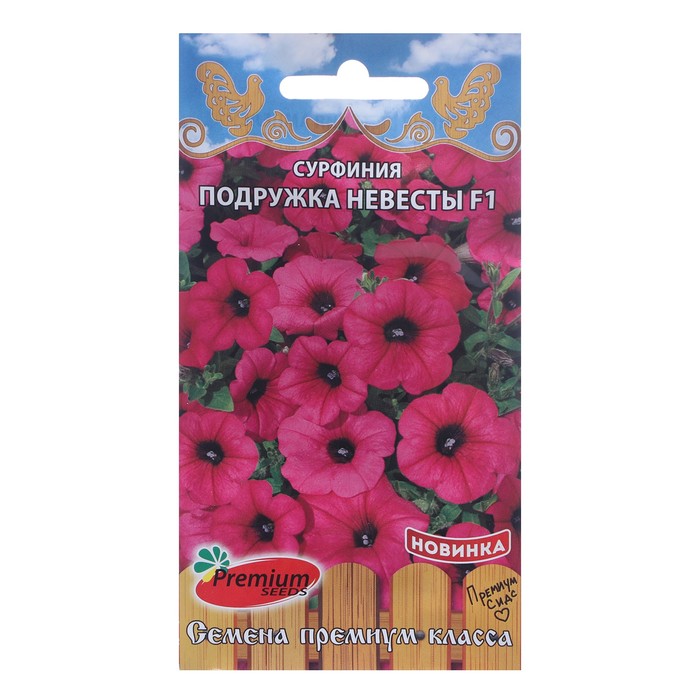 Семена цветов Сурфиния (петуния ампельная) Подружка невесты F1 5 шт. - Фото 1