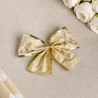 Бант праздничный "Снежинка", золотой, 14 х 10 см - Фото 2