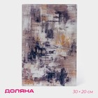 Доска разделочная стеклянная Доляна «Безмятежность», 30×20 см - Фото 1