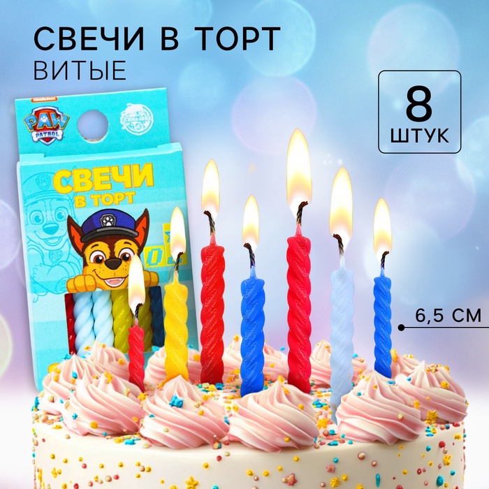 Свечи для торта «С Днем Рождения», 8 штук, Щенячий Патруль - Фото 1