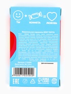 Конфеты жевательные «Ты самая особенная», вкус: вишня, 40.2 г (6 шт. × 6.7 г) - Фото 7