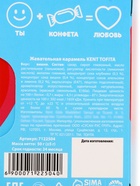 Конфеты жевательные «Ты самая особенная», вкус: вишня, 40.2 г (6 шт. × 6.7 г) - Фото 8