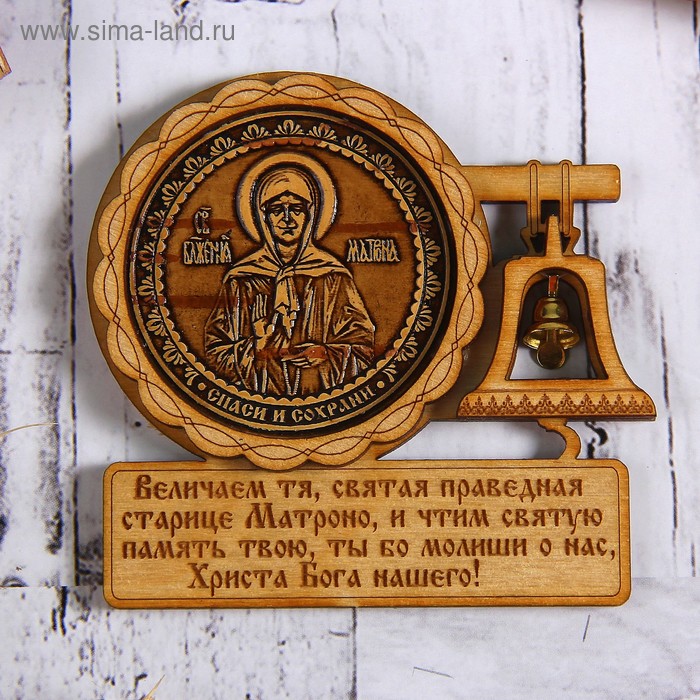 Магнит - икона «Святая Матрона Московская», с молитвой и колоколом, 8х7 см - Фото 1