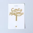 Набор для праздника «Космос» - фото 54724483