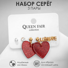 Серьги QF LOVE, набор 3 пары, сердечки, красные, золотой - Фото 3