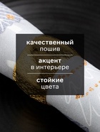 Набор салфеток сервировочных на стол, «Этель» Let it snow, 2 шт., серые, с декоративными кольцами, 40×40 см - Фото 2
