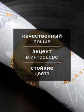Набор сервировочных салфеток с декоративными кольцами Let it snow, 40×40 см - 4 шт., 100% хлопок, саржа 190 г/м²