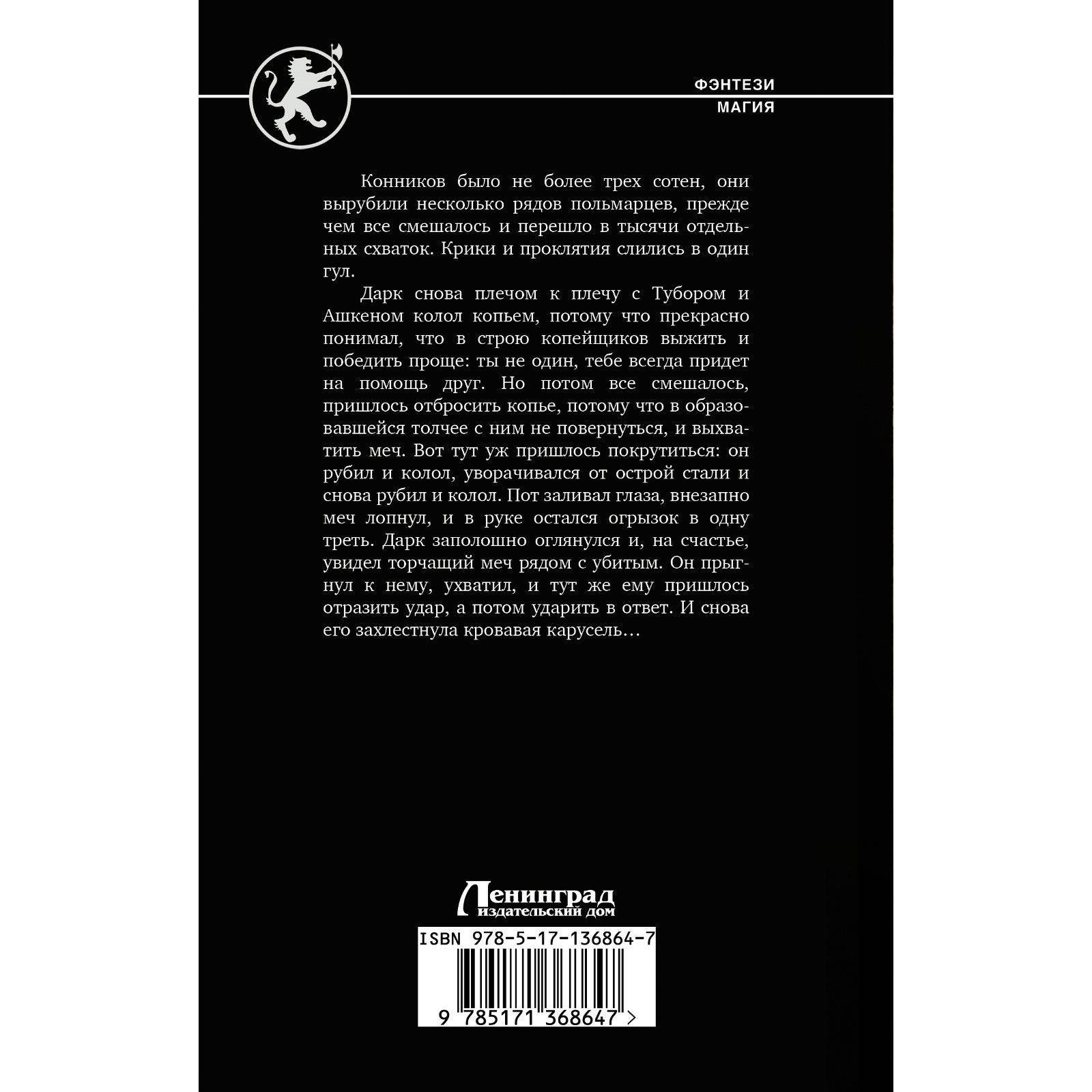 Третий сын. Выжить вопреки всему. Ярыгин Николай Михайлович (7529676) -  Купить по цене от 476.00 руб. | Интернет магазин SIMA-LAND.RU