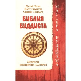 

Библия богатства. Евстегнеев А.