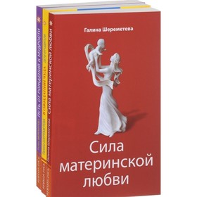 

Дети и родители. Шереметева Г.