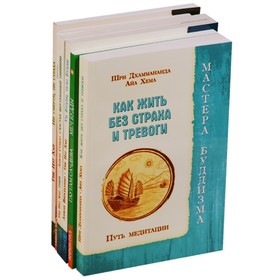 

Практики Буддизма