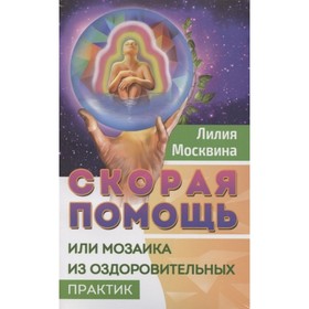 

Простейшие способы сохранить и вернуть здоровье