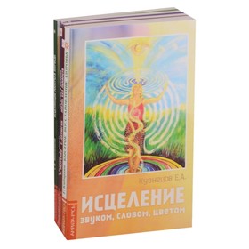 

Простые и эффективные способы исцеления