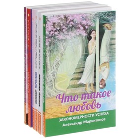 

Психология отношений. Шереметева Г.