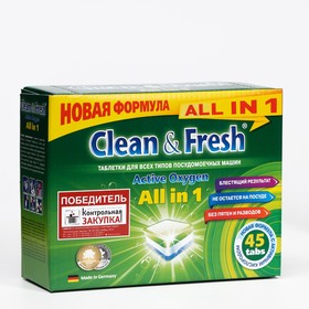 Таблетки для посудомоечных машин Clean&Fresh All in 1, 45 шт 7509095