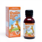 Сироп детский для укрепления памяти Умный малыш с ягодами облепихи, 100 мл - фото 23447929