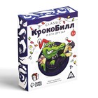 Новогодняя игра на объяснение слов «КрокоБилл и его друзья. Classic», 100 карт, 7+ - Фото 3