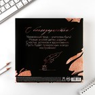 Подарочный набор, ежедневник А5, 80 л., ручка, мыльные лепестки «Золотой учитель» - Фото 8