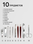 Набор маникюрный «Вензеля», 10 предметов, в футляре, коричневый - Фото 2