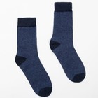 Носки мужские шерстяные, цвет тёмно-синий, р-р 39-43 - Фото 1