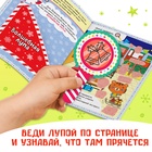 Книга «Найди, что спрятано. Новогодний экспресс», 16 стр. - Фото 3